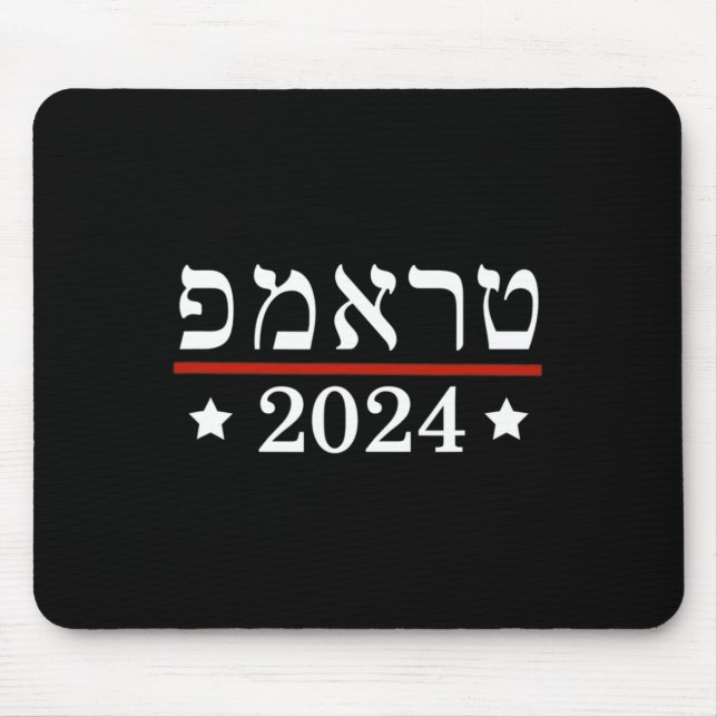 Val av president Trump 2024 Hebreiska Israel Su Musmatta (Framsidan)