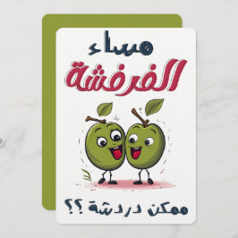 Valentine غ ز ل ن ا ع م budgivningsorder budfinauk inbjudningar