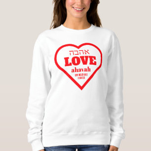 Valentine KÄRLEK MISSLYCKAS ALDRIG Hebrew Ahavah C T Shirt
