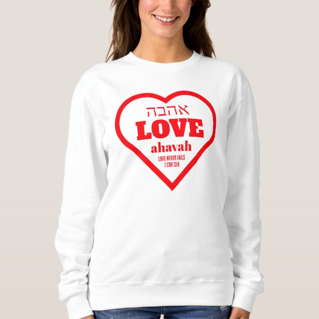 Valentine KÄRLEK MISSLYCKAS ALDRIG Hebrew Ahavah C T Shirt (Framsida)