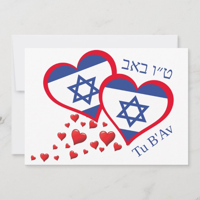 Valentine Tu B'Av ISRAEL FLAG Judisk dag för kärle Julkort (Framsida)