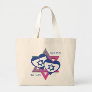Valentine Tu B'Av ISRAEL FLAGGA judisk dag i Kärle Jumbo Tygkasse