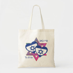 Valentine Tu B'Av ISRAEL FLAGGA judisk dag i Kärle Tygkasse