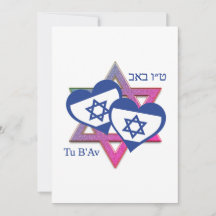 Valentine Tu B'Av ISRAELS FLAGGA Judisk dag för kä