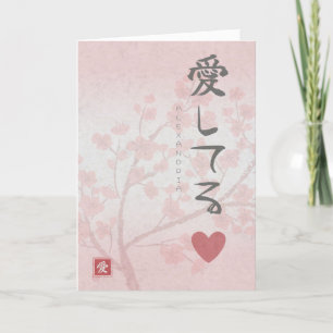 Valentinkort - Sakura Tack Kort