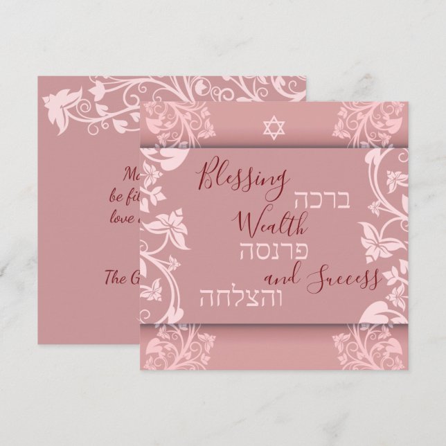 Välgörenhetsframgång Hebrew English Mazel Tov Kort (Fram/baksida)