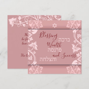 Välgörenhetsframgång Hebrew English Mazel Tov Kort