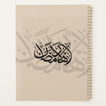 Välkommen Ramadan arabisk kalligrafi konst