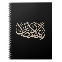 Välkommen Ramadan arabisk kalligrafi konst