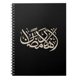 Välkommen Ramadan arabisk kalligrafi konst Anteckningsbok