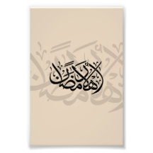 Välkommen Ramadan arabisk kalligrafi konst