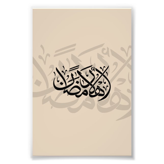 Välkommen Ramadan arabisk kalligrafi konst Fototryck (Framsidan)