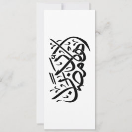 Välkommen Ramadan arabisk kalligrafi konst Inbjudningar