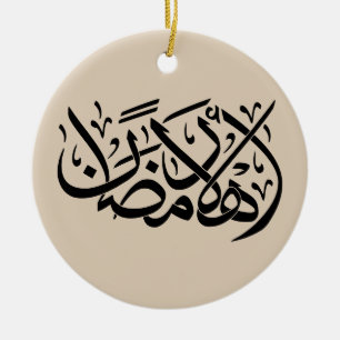 Välkommen Ramadan arabisk kalligrafi konst Julgransprydnad Keramik