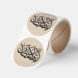 Välkommen Ramadan arabisk kalligrafi konst Runt Klistermärke