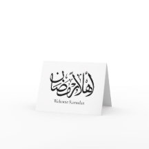 Välkommen Ramadan Arabisk Kalligrafi Thuluth