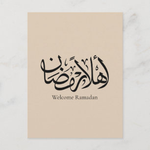 Välkommen Ramadan Arabisk Kalligrafi Thuluth Vykort