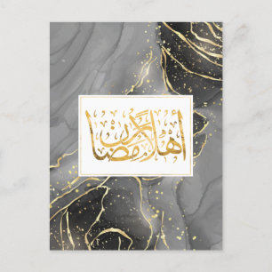 Välkommen Ramadan - Arabisk kalligrafi Vykort