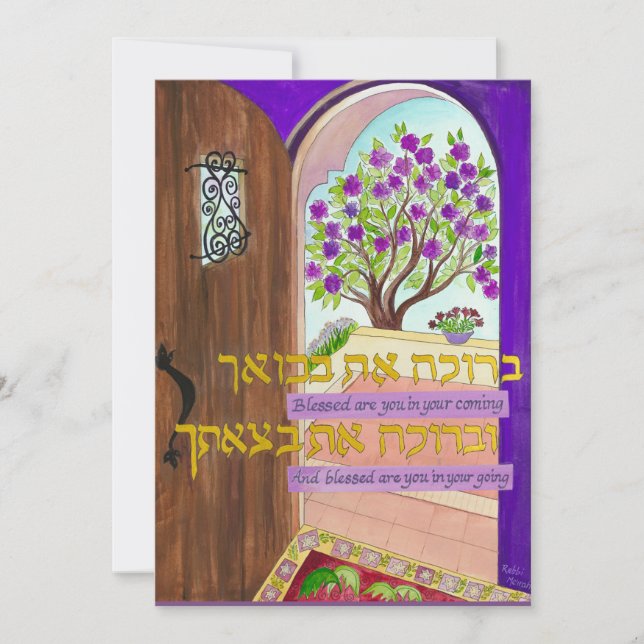 Välsignad är du i din kommande och kommande julkort (Framsida)