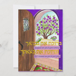 Välsignad är du i din kommande och kommande julkort