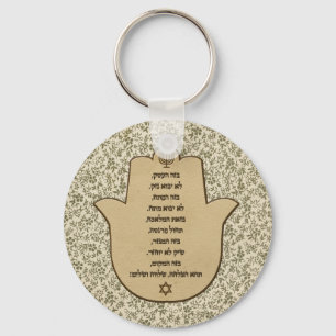 Välsignelse för affär i hebréiska Keychain Nyckelring