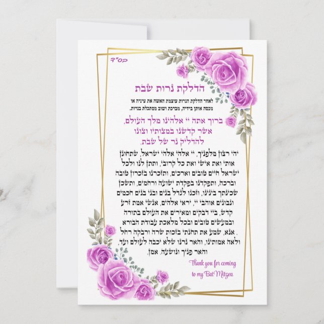 Välsignelse för shabbat-ljus Ljusstakar  (Framsida)