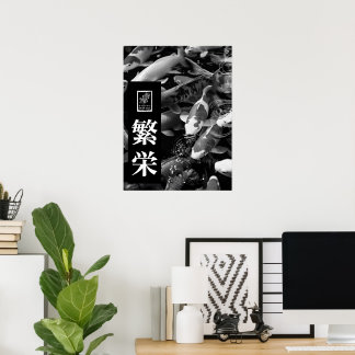 Välstånd. 繁栄. Väggkonst. Poster