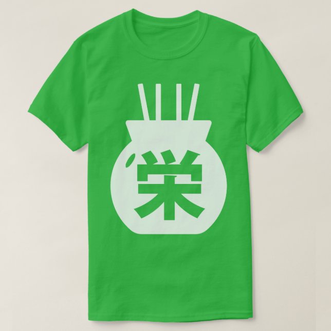 Välstånd i japanska Kanji T Shirt (Design framsida)