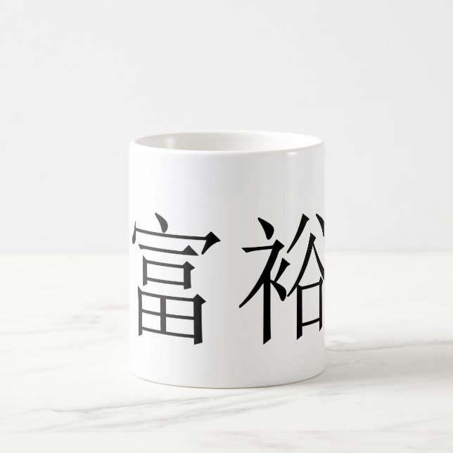 Välstånd Mugg (Center)