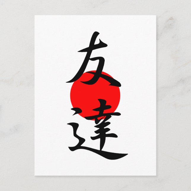 Vän - Tomodachi Vykort (Framsida)