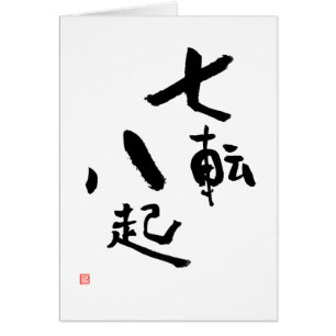 Vänd dig sju gånger om åtta japanska kort