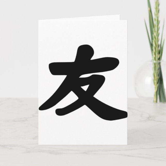 Vänskap Kort (Framsida)