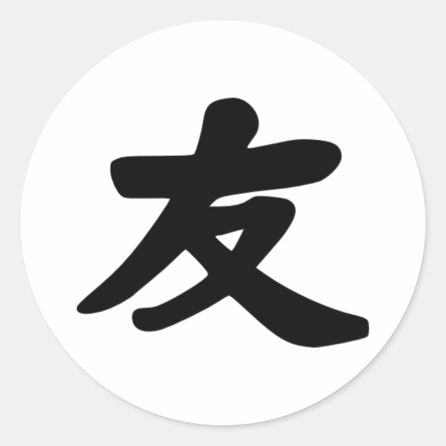 Vänskap Runt Klistermärke (Framsida)