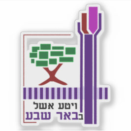 Vapen för staden Beersheba, Israel Klistermärken