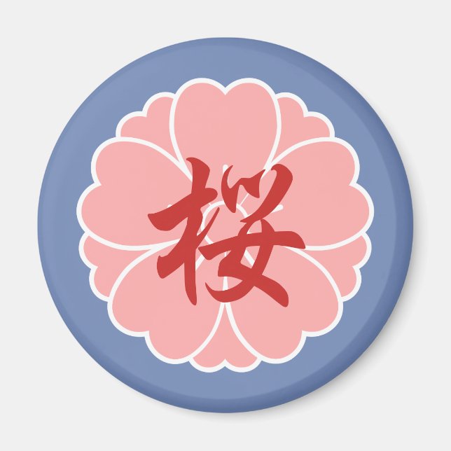 Vapenskölden för Blommarna av Sakura Cherry: Kanji Magnet (Framsidan)