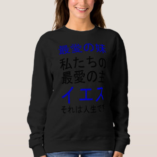 Vår avancerade flerspråkiga familjserie (japanska t shirt