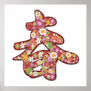 Vår blommor kinesiska "Chun" 2 Kanji Asian Poster