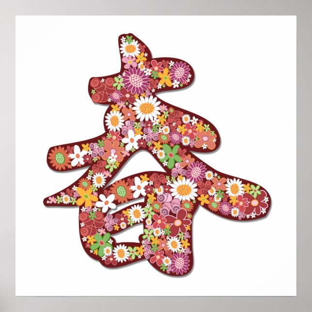 Vår blommor kinesiska "Chun" 2 Kanji Asian Poster (Framsidan)