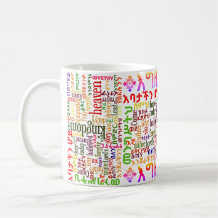 Vår farbön i Amharicየአባታችንሆይጸ Kaffemugg