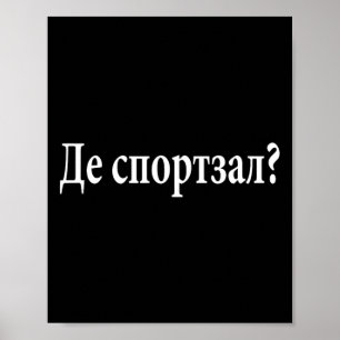 Var finns gymmet ukrainska språket rolig resa poster