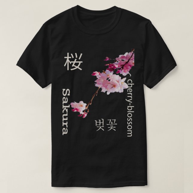 Vår Flower Cherry Blosson Sakura japenese Träd  T Shirt (Design framsida)