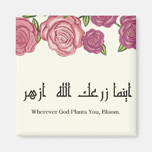 Var Gud planterar du blommar ا ي ن م ا ر bud Magnet
