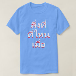 var i thai tee shirt