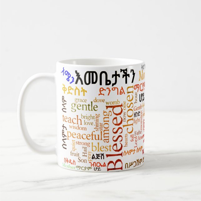 Vår mödrarbönየእመቤታችንጸሎት - Amharicmugg Kaffemugg (Vänster)