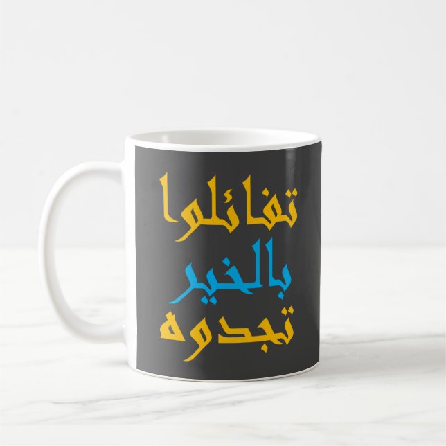 Var optimistisk och hitta den kaffemugg (Vänster)