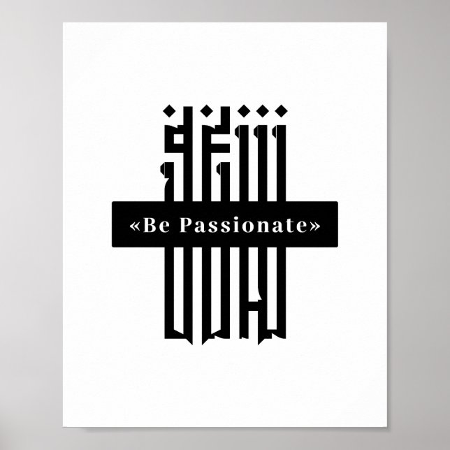 Var Passionerad Typografi Affisch (Framsidan)
