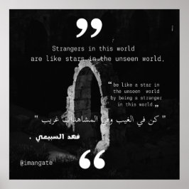 Var som en stjärna i den inre världen poster