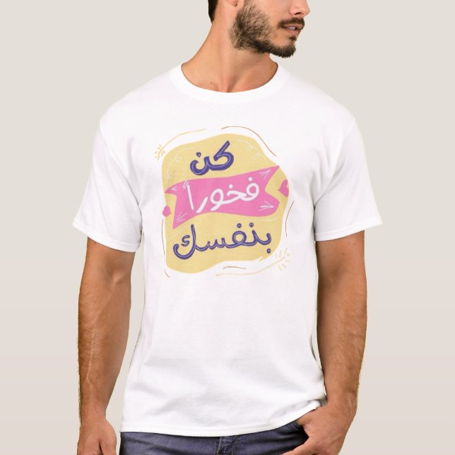Var stolt över dig själv arabisk grafisk t-shirt (Framsida)