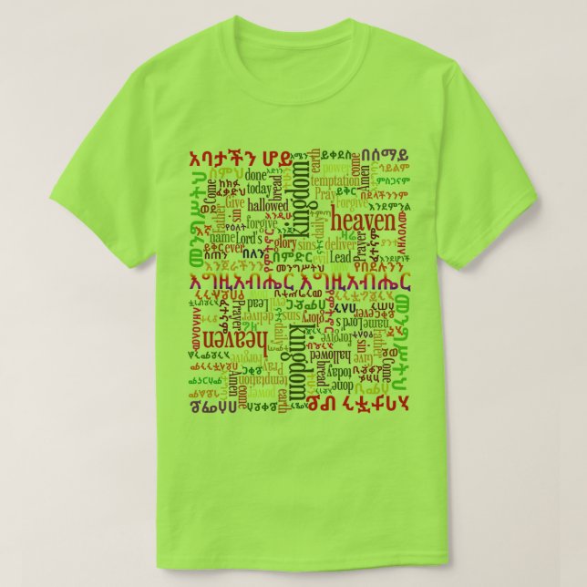 Vår T-tröja för Amharic för farbönየአባታችንሆይጸሎት T Shirt (Design framsida)