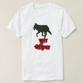 Varg och hindi-text बु रा भे ड़ि या - felaktig Var T Shirt
